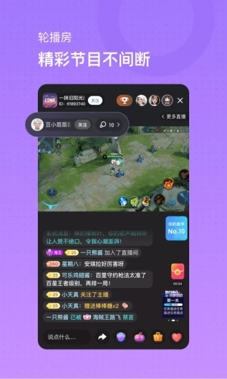 鱼耳直播官网版下载