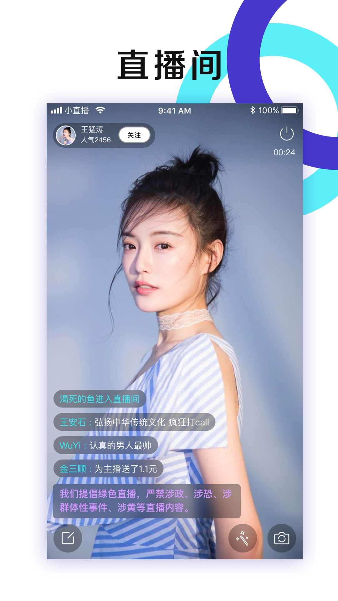 小直播最新版下载