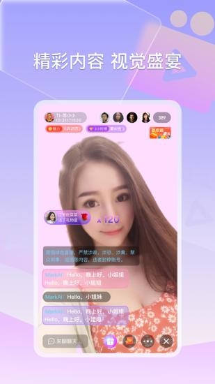 她去直播app手机版下载