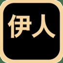 伊人视频最新版下载