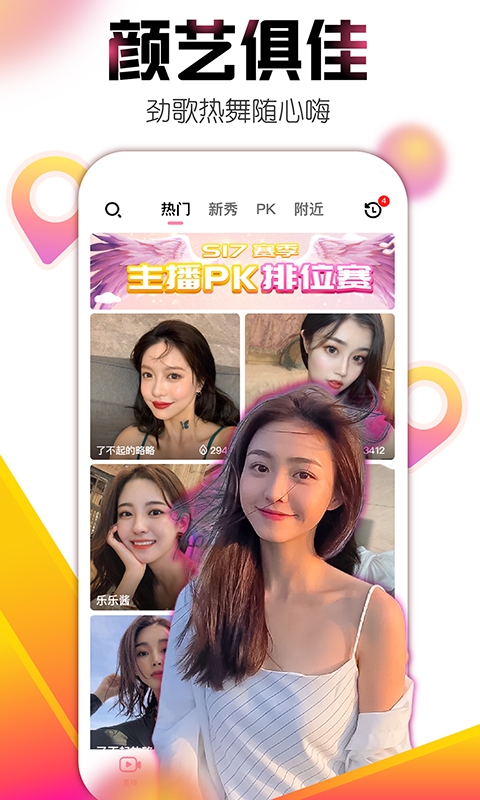 艾米直播免费版下载