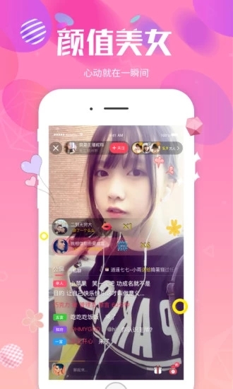 么么直播最新版下载