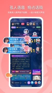 流星直播最新版下载