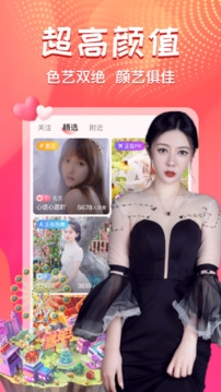 艾可直播间下载