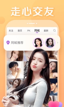 抱抱直播免费最新版