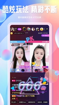 起点直播app安卓版