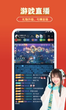 艺气山直播最新版