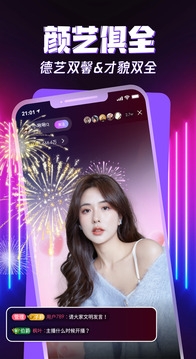 爱上live手机版下载