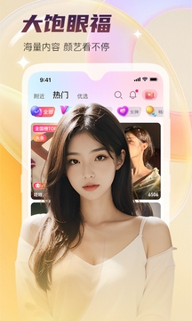 蜜语直播免费最新版下载