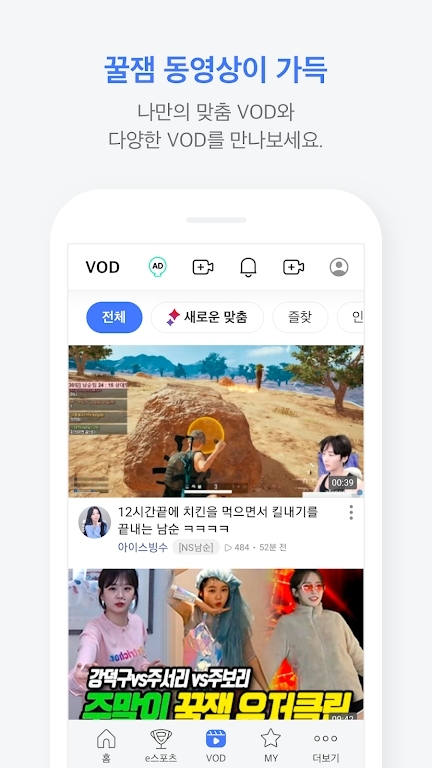 AfreecaTV手机版下载
