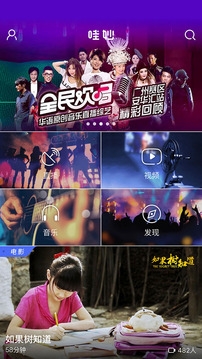 哇妙手机版下载