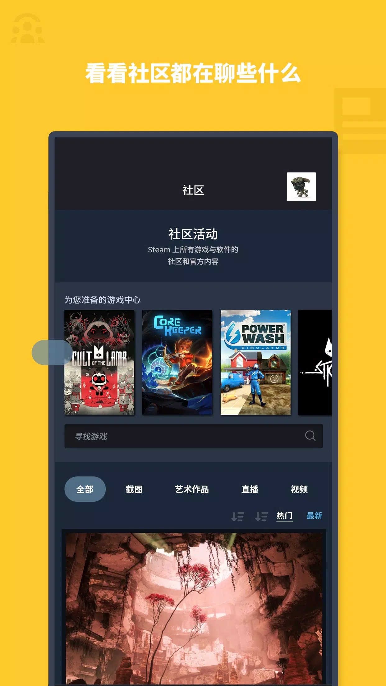 Steam官方正版下载