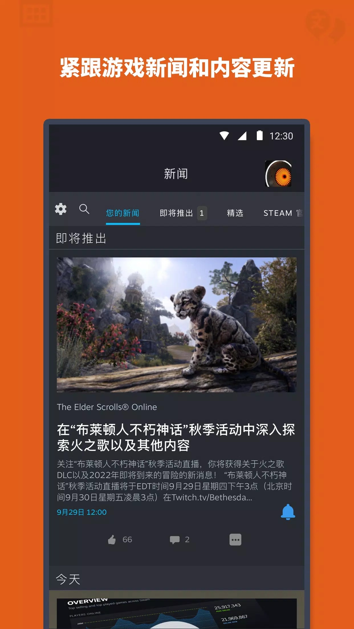 Steam官方正版下载