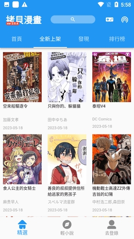 拷贝漫画软件下载安装正版