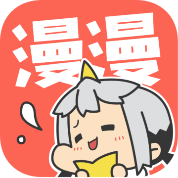 漫漫漫画app下载官方免费