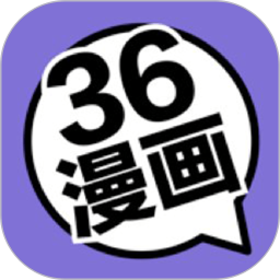 36漫画app免费下载