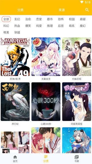 JM-COMIC2官方下载正版安卓版