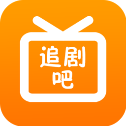 追剧吧2024官方最新版下载
