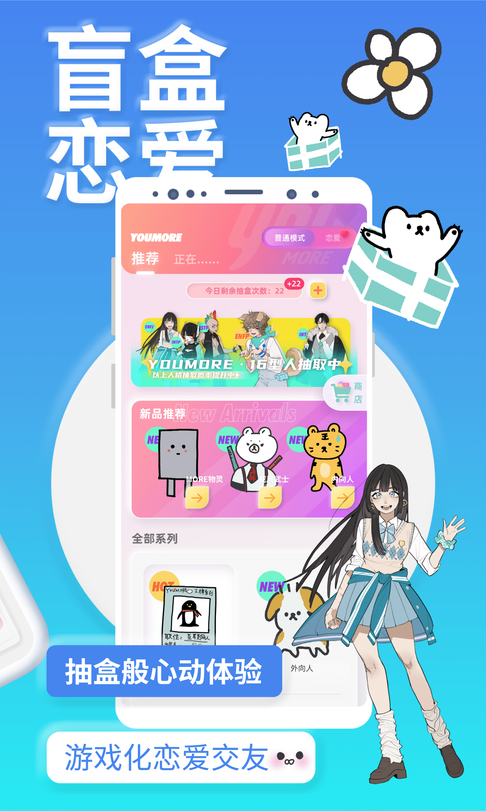 youmore下载手机版