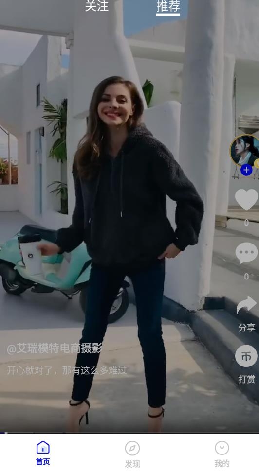 微播交友软件下载安装最新版