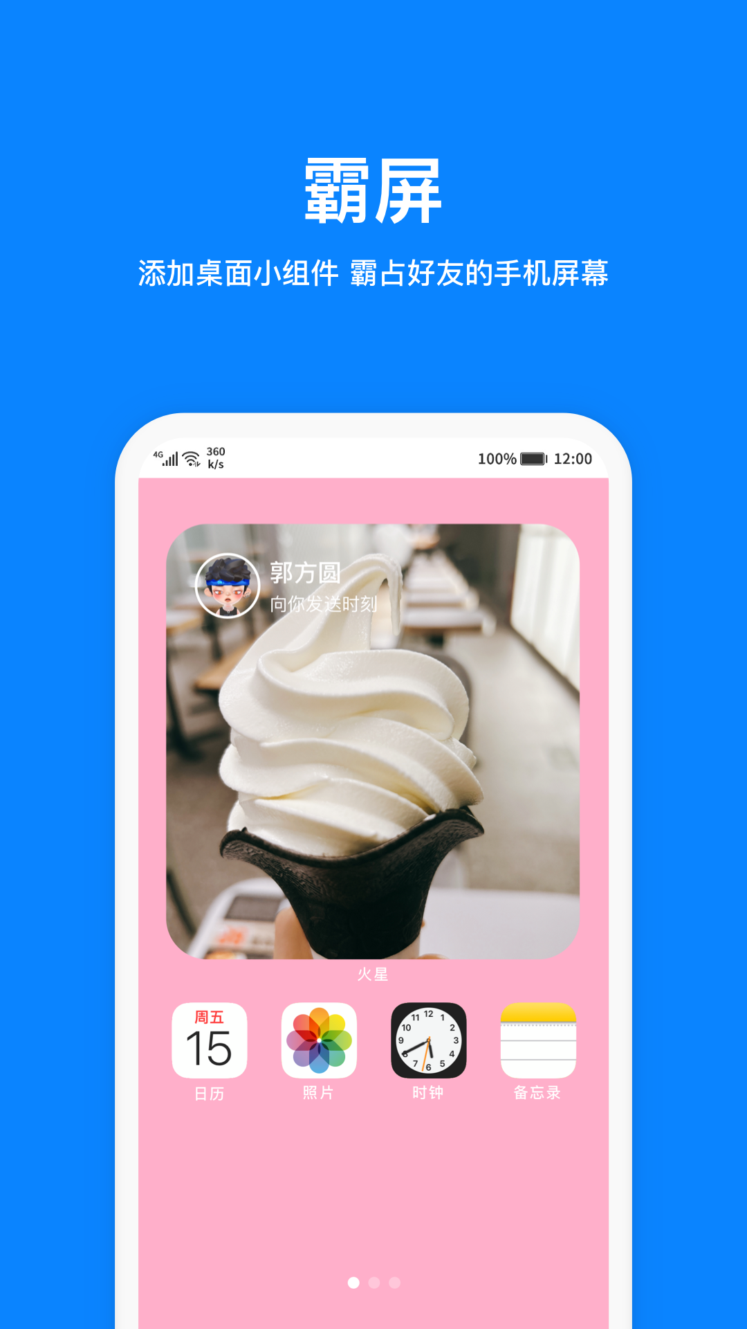火星APP免费下载