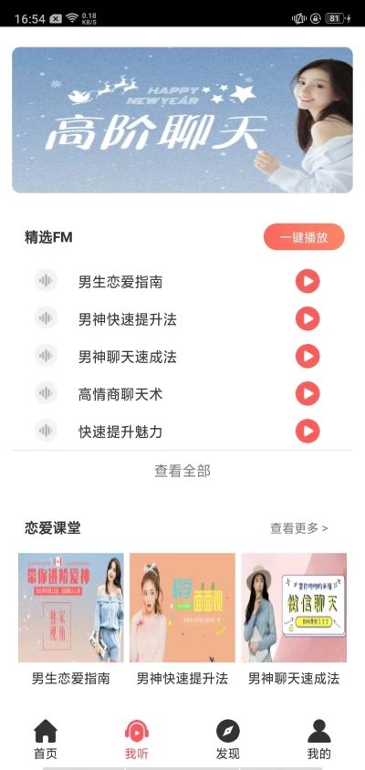 聊天回复神器免费版不限次数