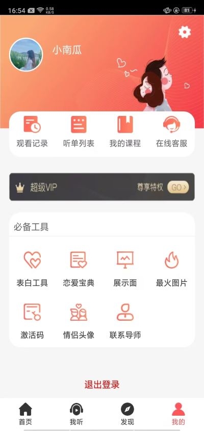 聊天回复神器免费版不限次数