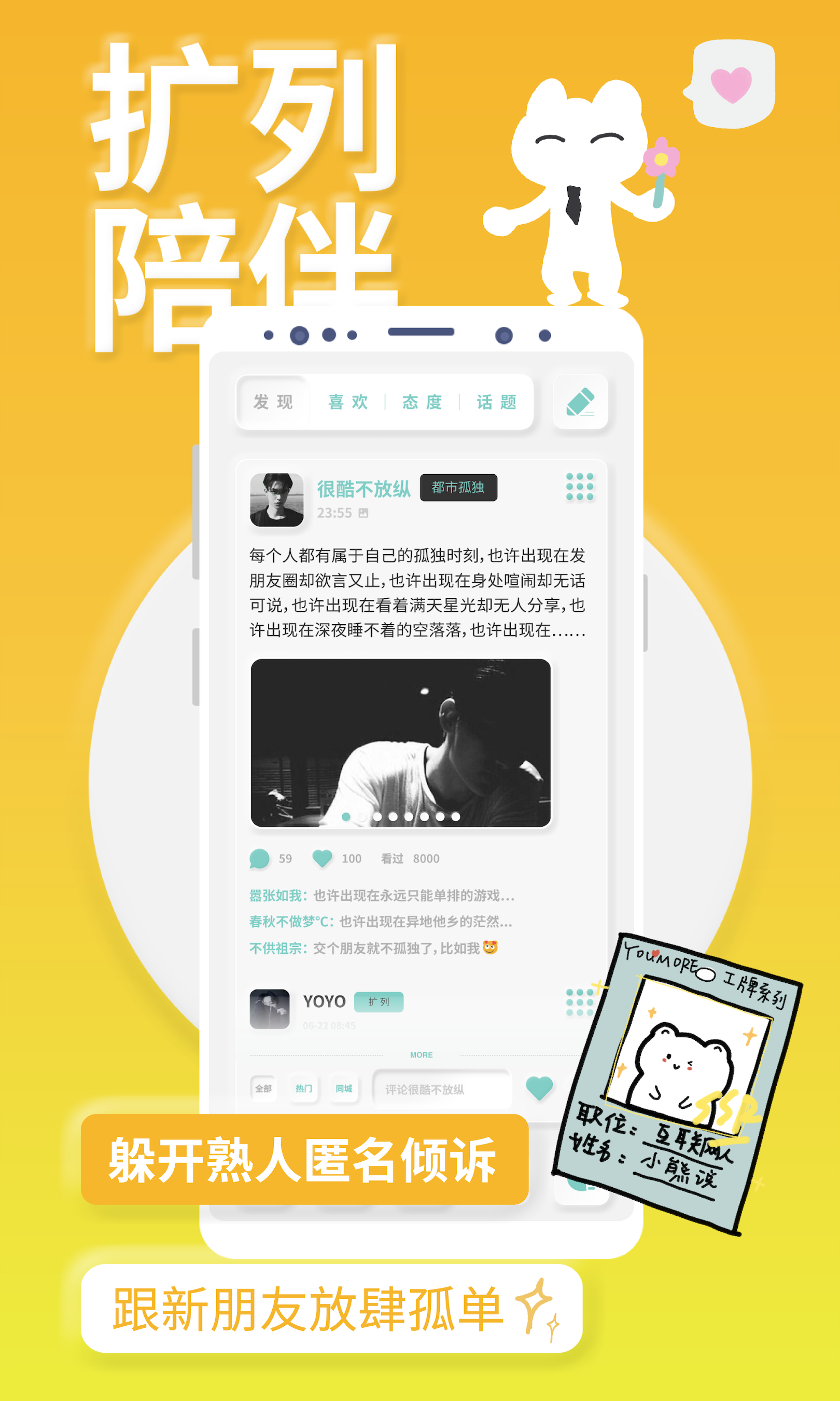 youmore下载手机版