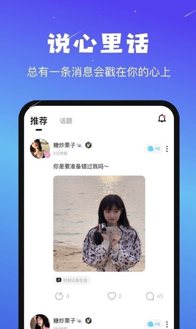 音咖社交聊天app免费版