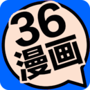 三六漫画官方正版