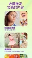 Pinterest安卓下载最新版