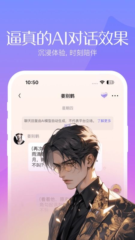 筑梦岛聊天app下载最新版