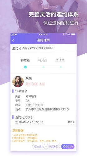 约杯咖啡app下载安装最新版