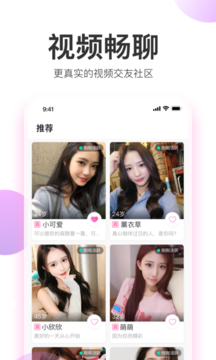 粉甜聊天app下载安装最新版