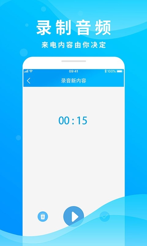 整人来电模拟app下载安卓版