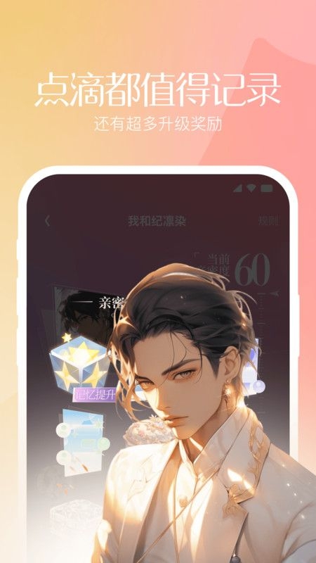 筑梦岛聊天app下载最新版
