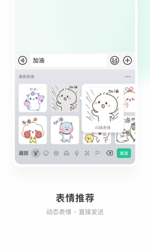 微信输入法app下载最新版