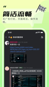 KOOK下载安卓