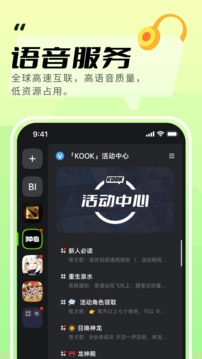 KOOK下载安卓