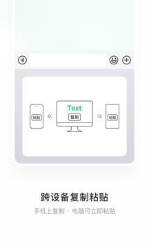 微信输入法app下载最新版