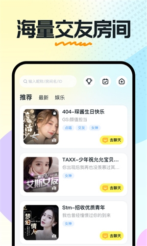 奶糖交友软件平台app最新版