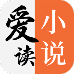 爱读小说小说漫画免费版