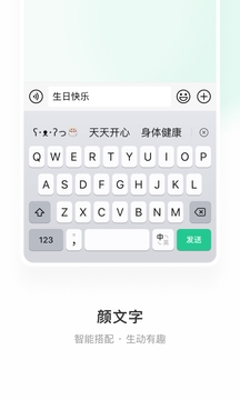 微信输入法app下载最新版